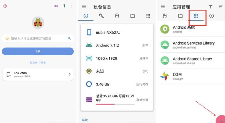 甲壳虫ADB助手官网